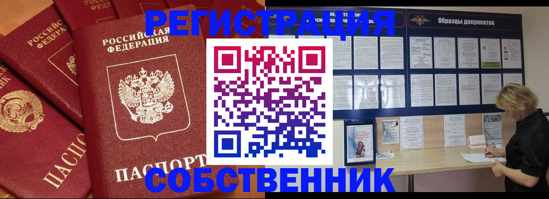 пропишу в квартире в Щёлково