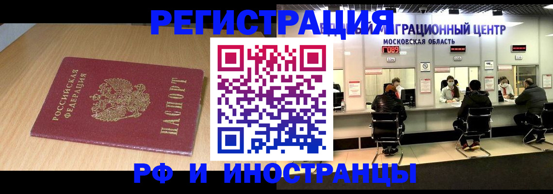 регистрация для дет. сада в Щёлково