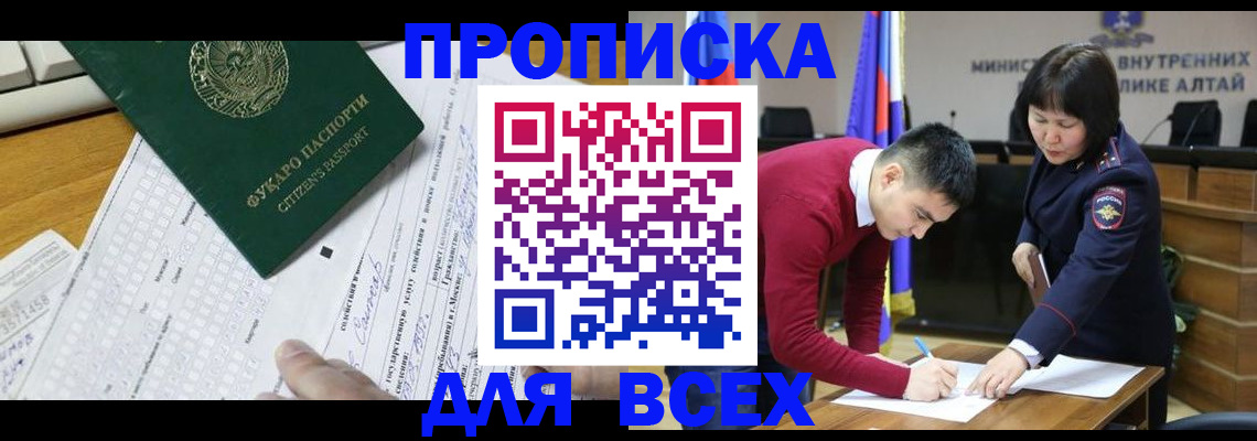регистрация для дет. сада в Щёлково