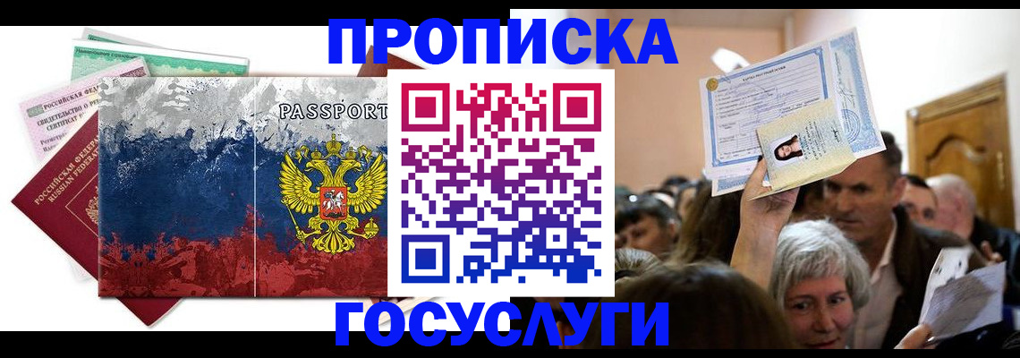 найти адрес прописки в Щёлково